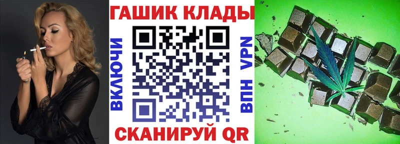 ГАШ гашик  Сельцо 