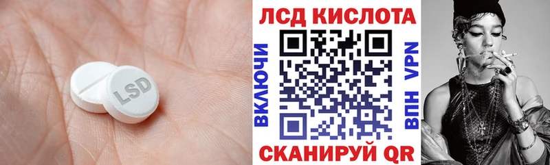 ЛСД экстази кислота  где найти   Сельцо 